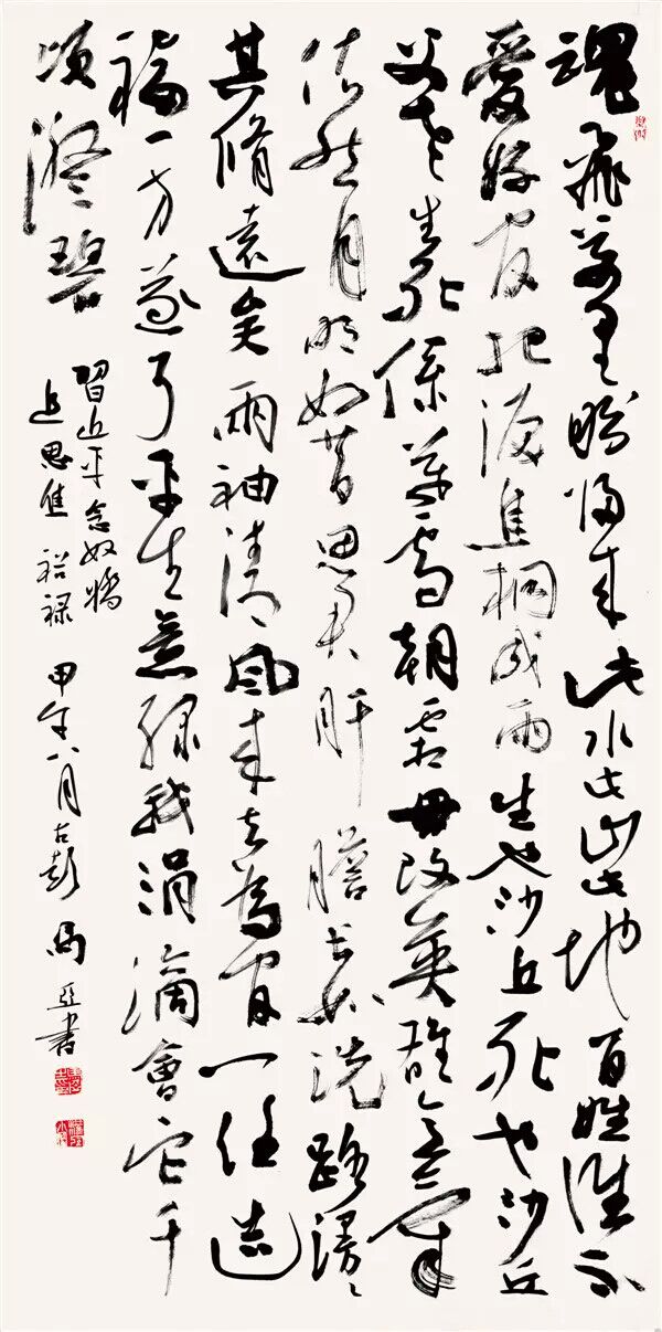 马亚  行草  习近平《念奴娇·追思焦裕禄》