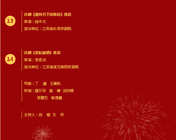 节目单3.png